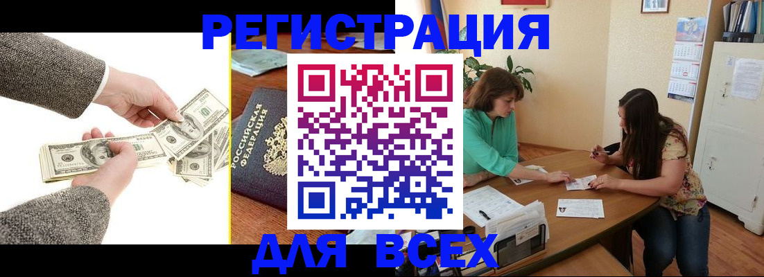 прописка для кредита в Магадане